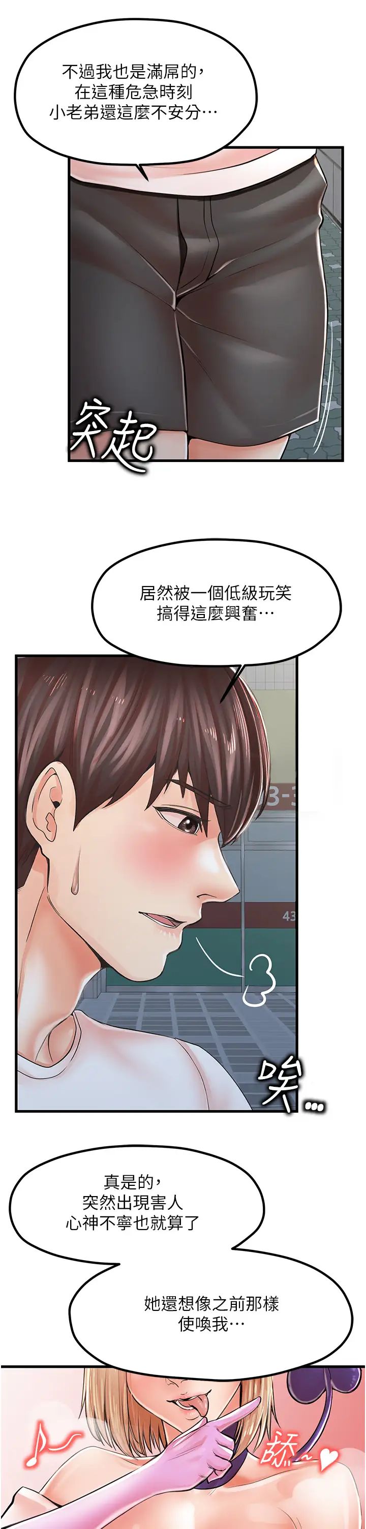 花店三母女第10話-還有哪裡要加強?