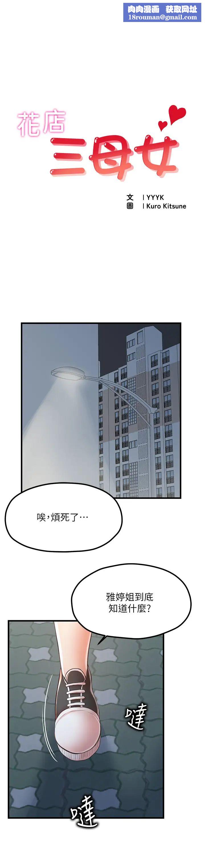 花店三母女第10話-還有哪裡要加強?