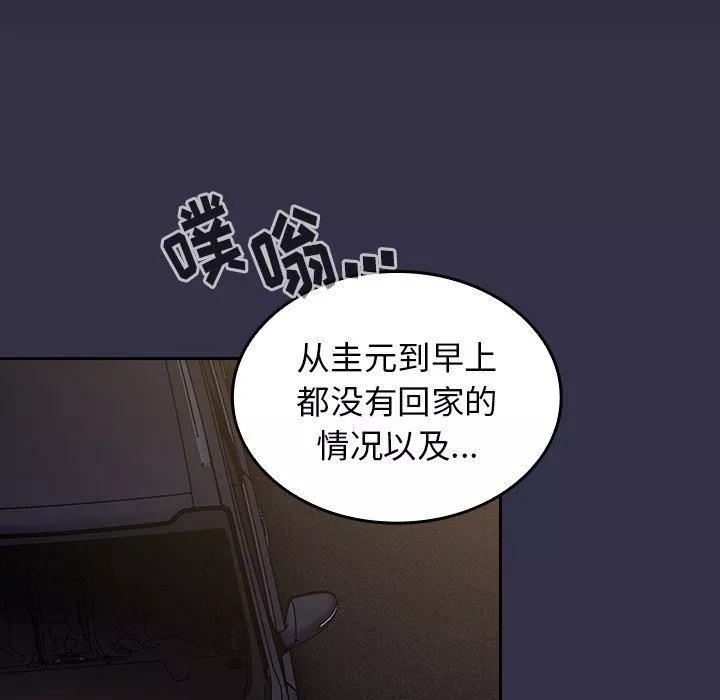 不请自来的未婚妻-第20话 - 图片 30