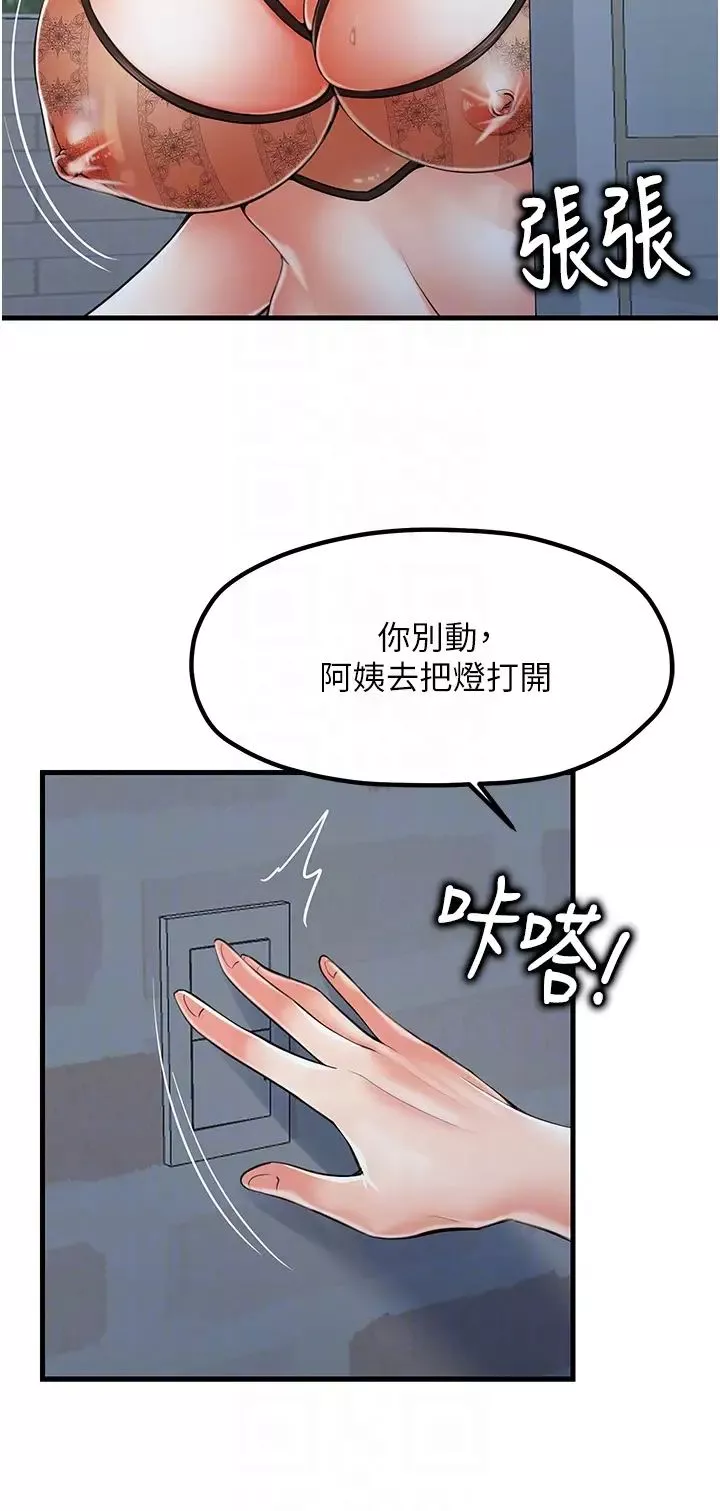 花店三母女-第10话-还有哪里要加强? - 图片 6