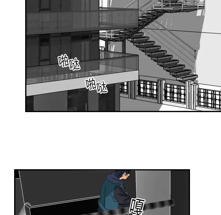 超能力者第20話