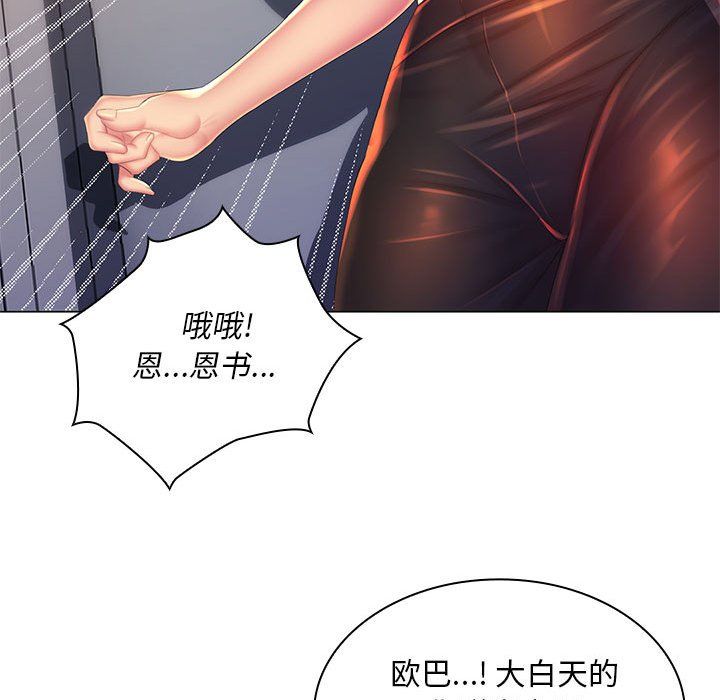 那男人的魔性嗓音第22話