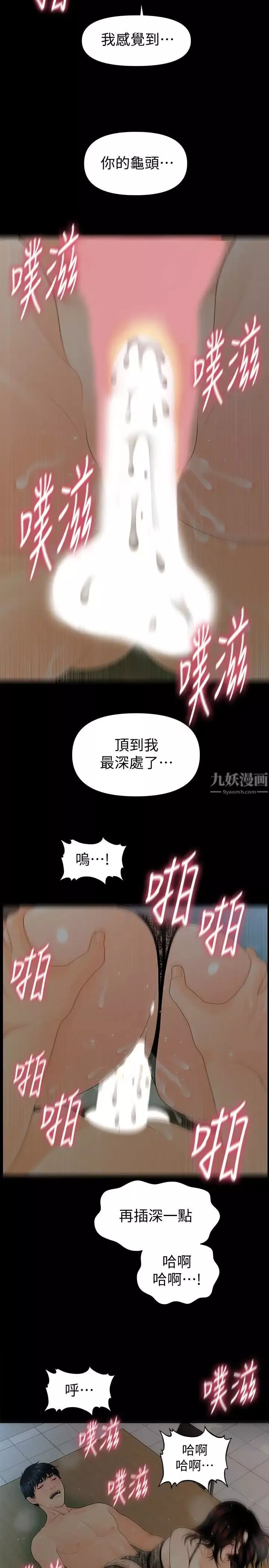 秘书的潜规则-第58话-只剩下两个人的物流仓库 - 图片 17