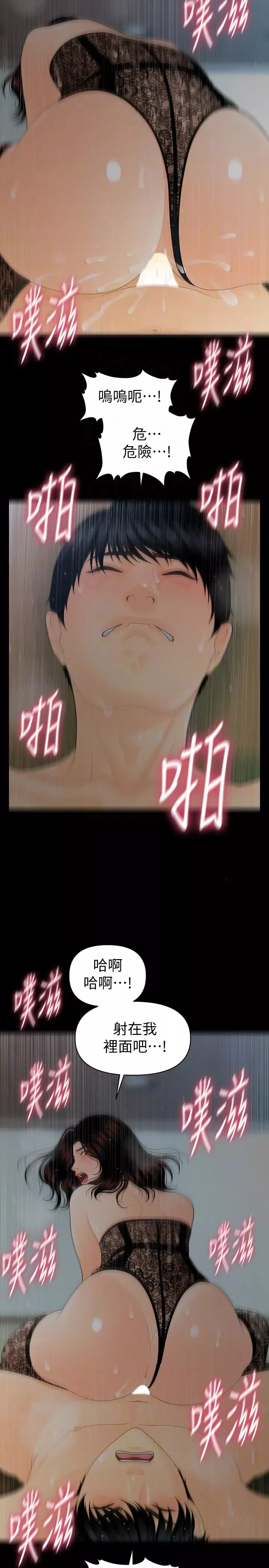 秘書的潛規則第58話-只剩下兩個人的物流倉庫