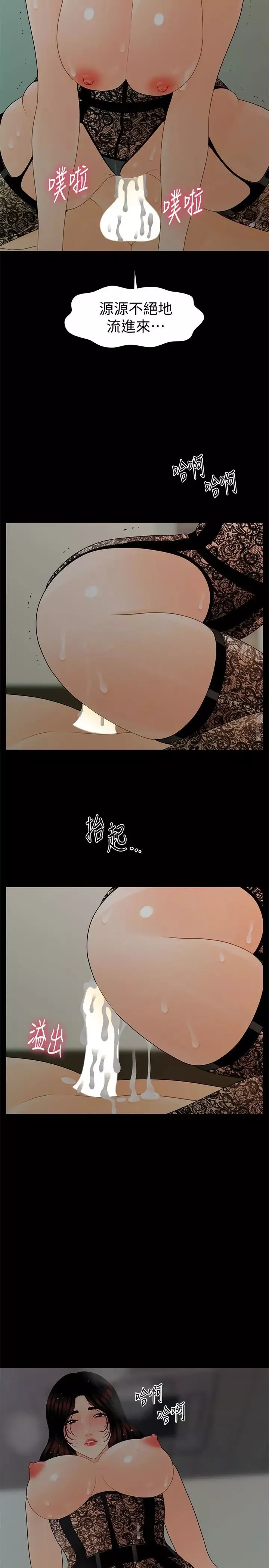 秘书的潜规则-第58话-只剩下两个人的物流仓库 - 图片 26
