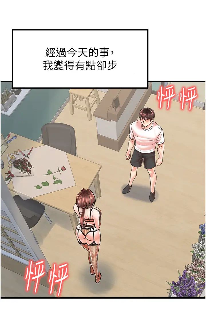 花店三母女第10話-還有哪裡要加強?