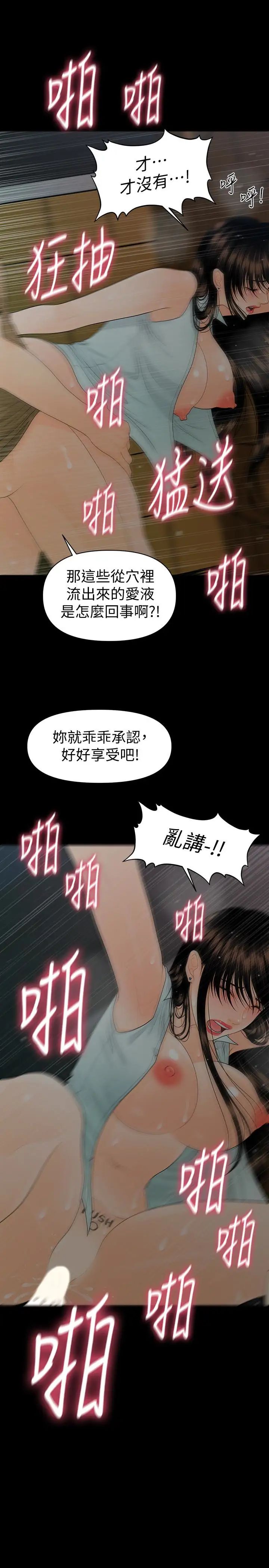 秘书的潜规则第58话-只剩下两个人的物流仓库