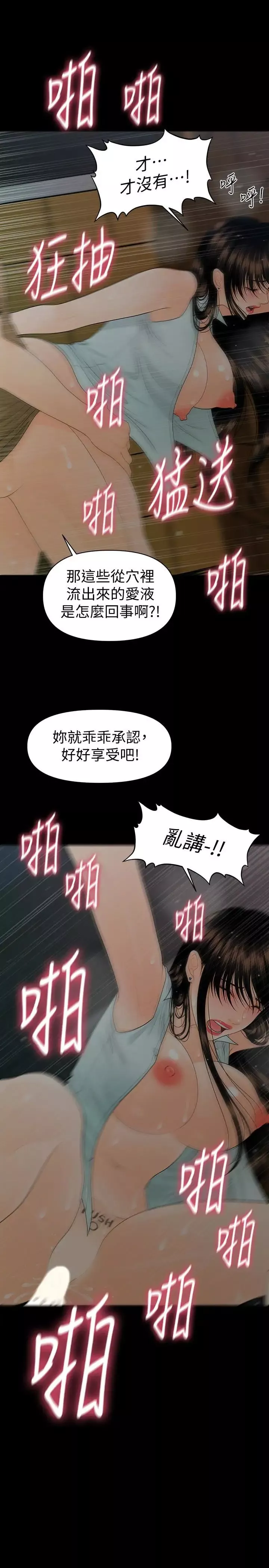 秘書的潛規則第58話-只剩下兩個人的物流倉庫