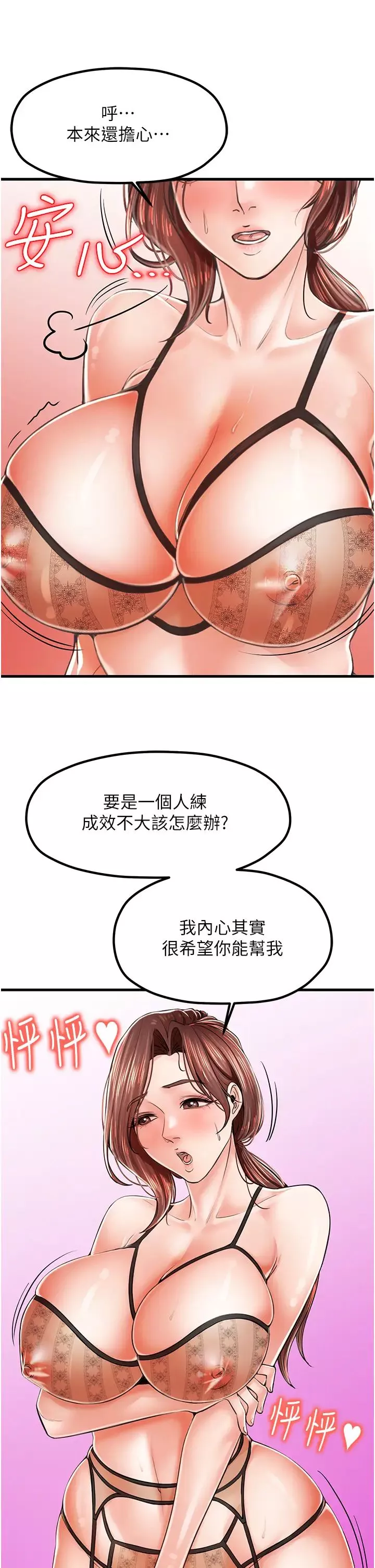 花店三母女第10話-還有哪裡要加強?