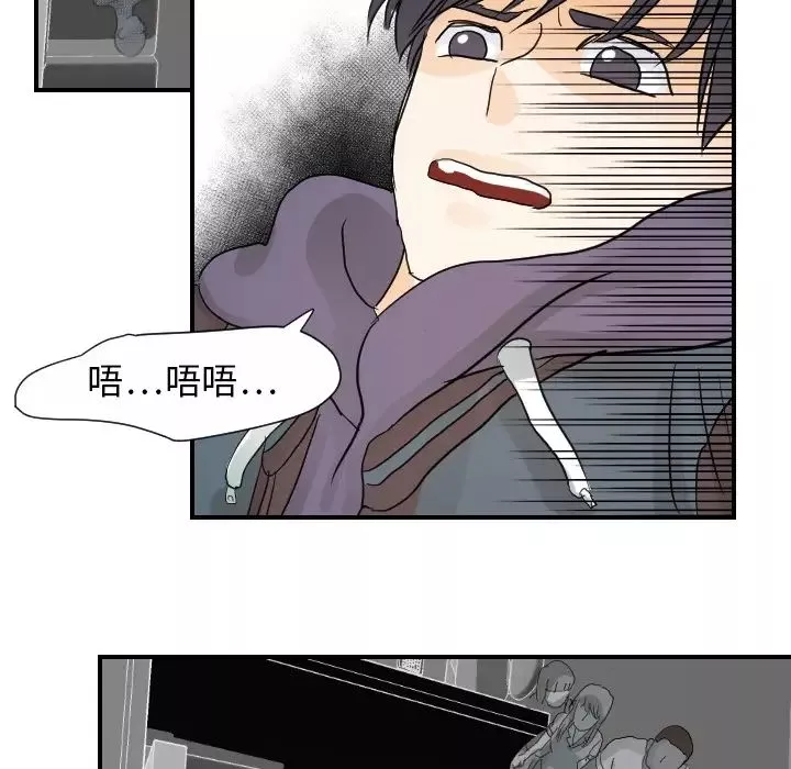 超能力者-第20话 - 图片 70