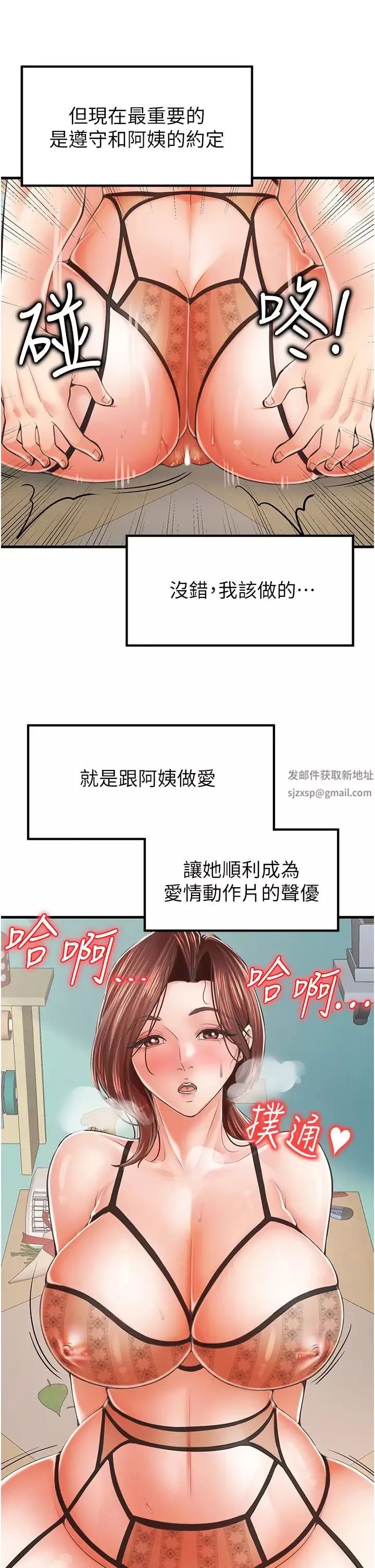 花店三母女-第10话-还有哪里要加强? - 图片 19