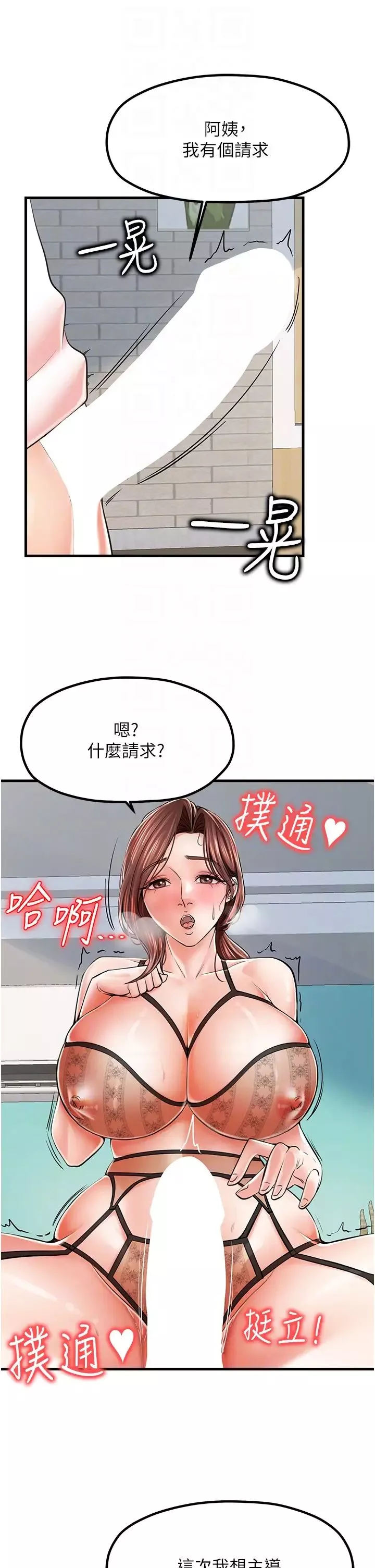 花店三母女-第10话-还有哪里要加强? - 图片 22
