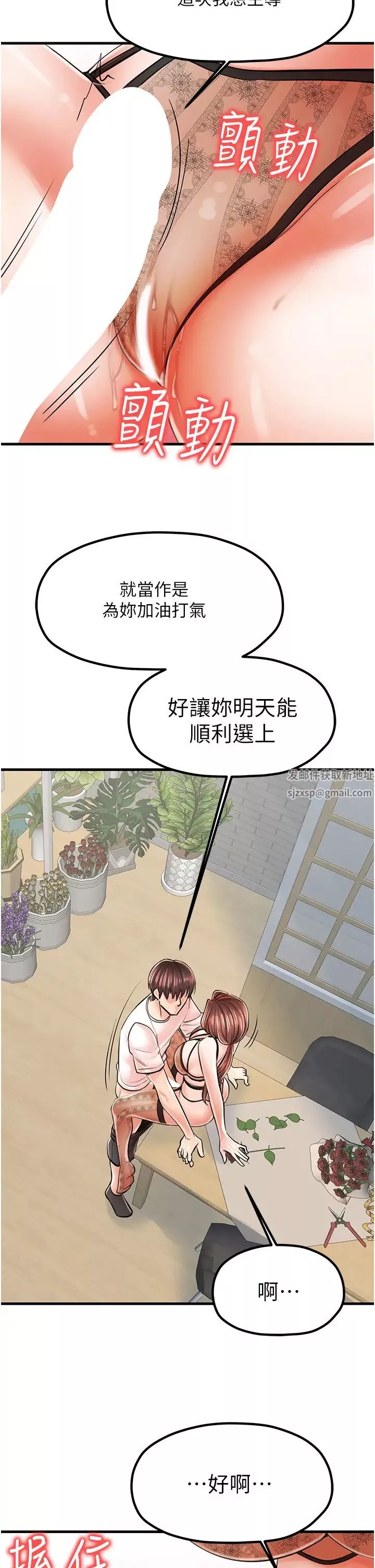 花店三母女第10話-還有哪裡要加強?