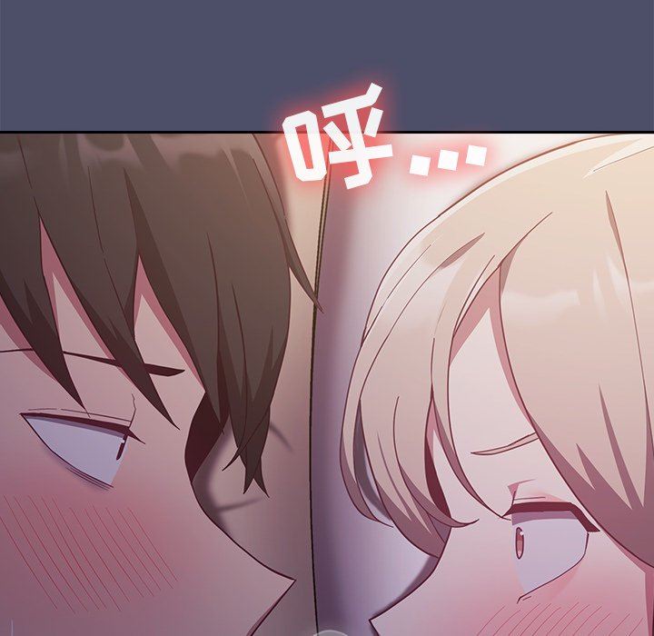 不請自來的未婚妻第20話