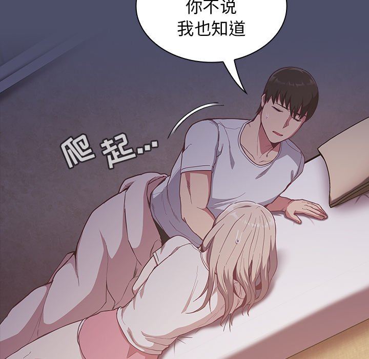 不請自來的未婚妻第20話