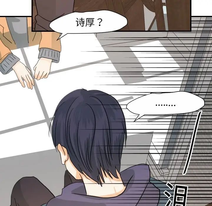 超能力者第20話