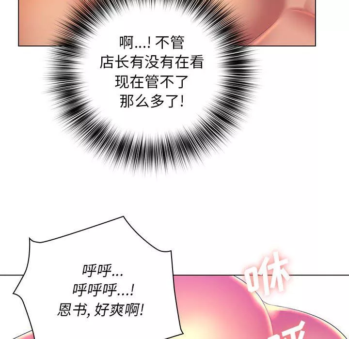 那男人的魔性嗓音-第22话 - 图片 96