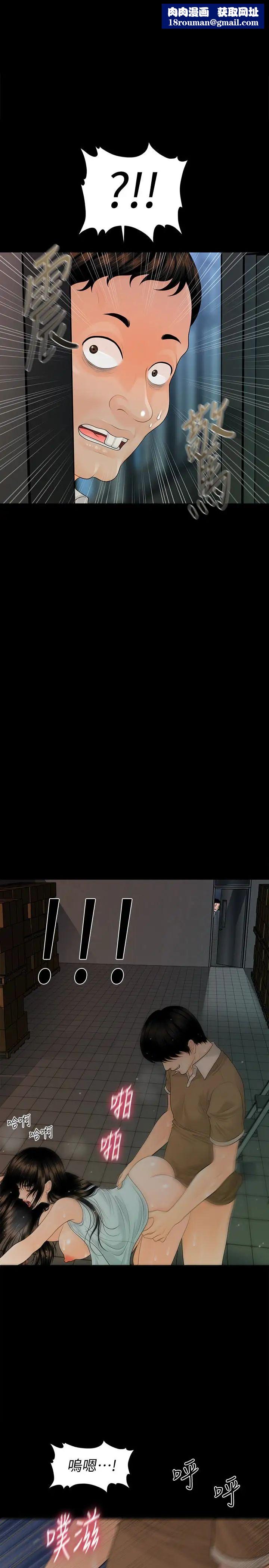 秘书的潜规则第59话-半夜收到的可疑讯息