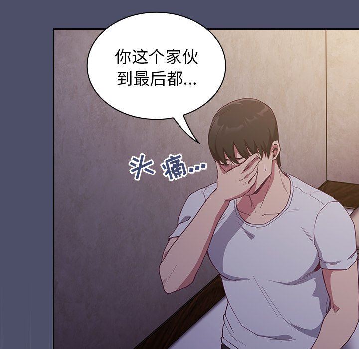 不请自来的未婚妻第20话