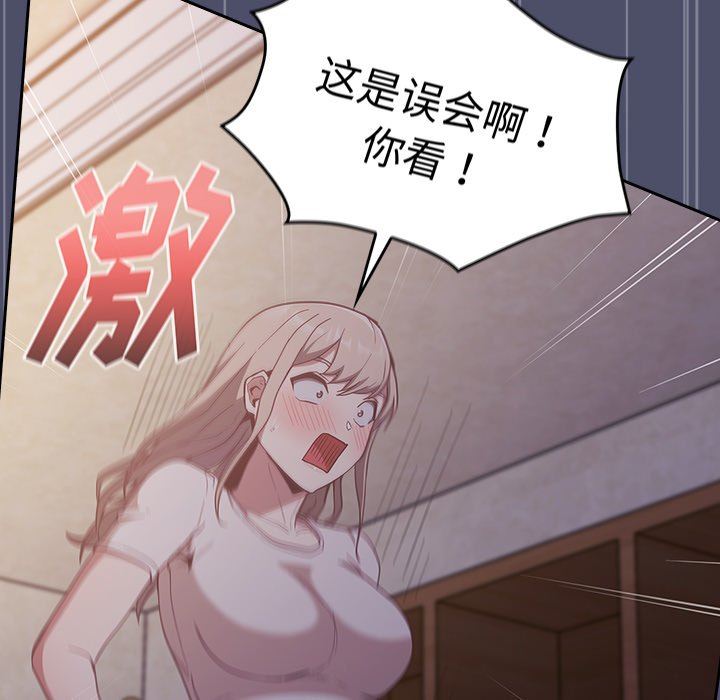 不请自来的未婚妻第20话