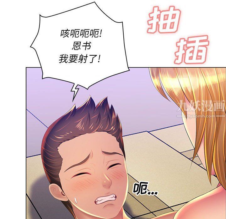 那男人的魔性嗓音第22話