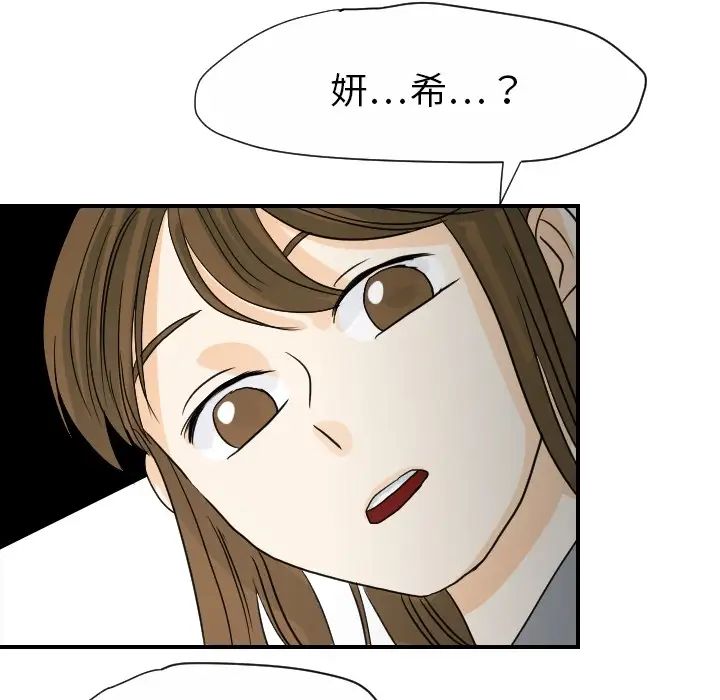 超能力者第20话