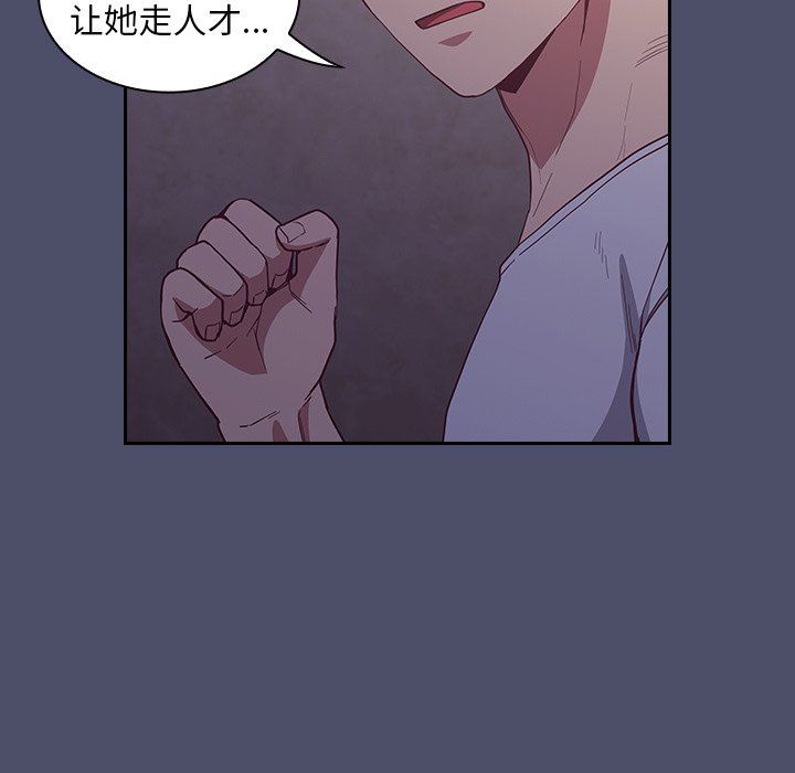 不請自來的未婚妻第20話