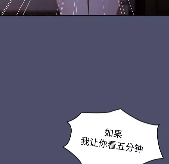 不請自來的未婚妻第20話
