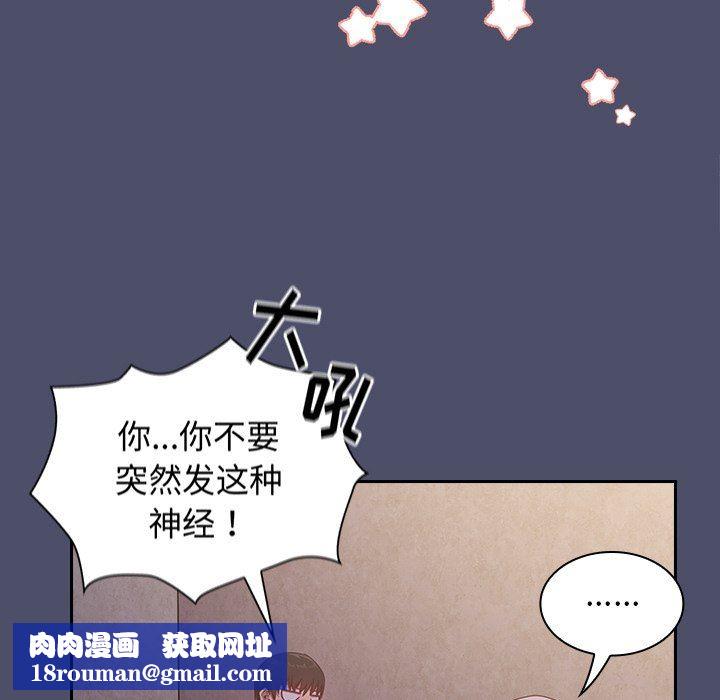 不请自来的未婚妻第20话