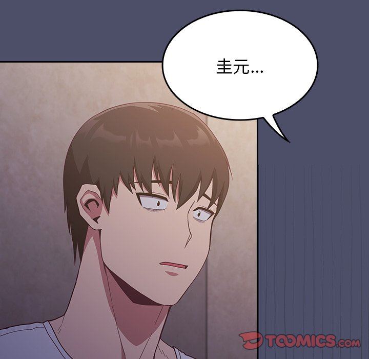 不请自来的未婚妻第20话