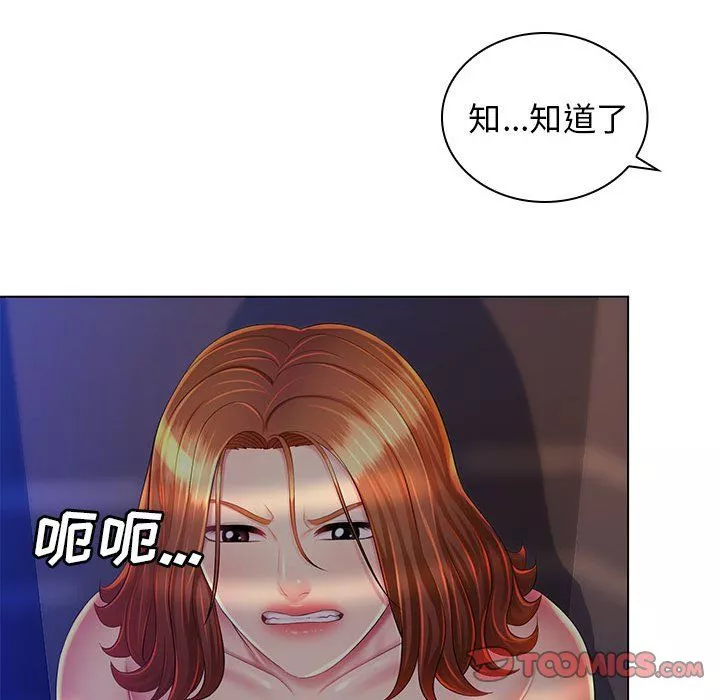 那男人的魔性嗓音第22話
