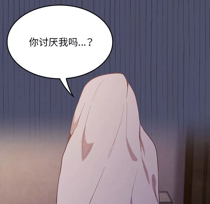 不请自来的未婚妻-第20话 - 图片 77