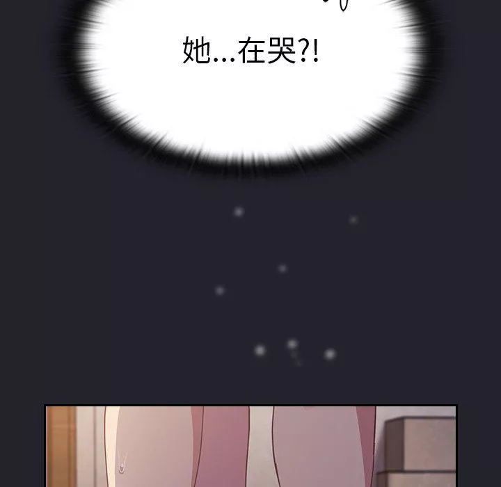 不请自来的未婚妻-第20话 - 图片 84