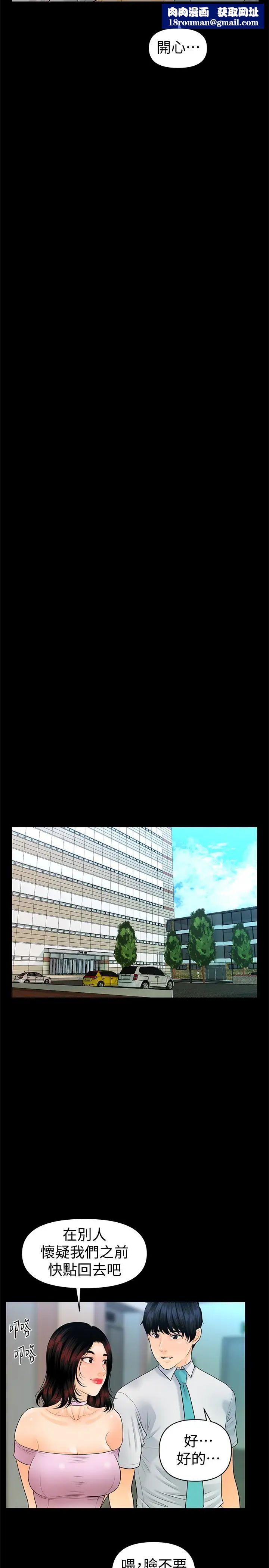 秘书的潜规则第59话-半夜收到的可疑讯息