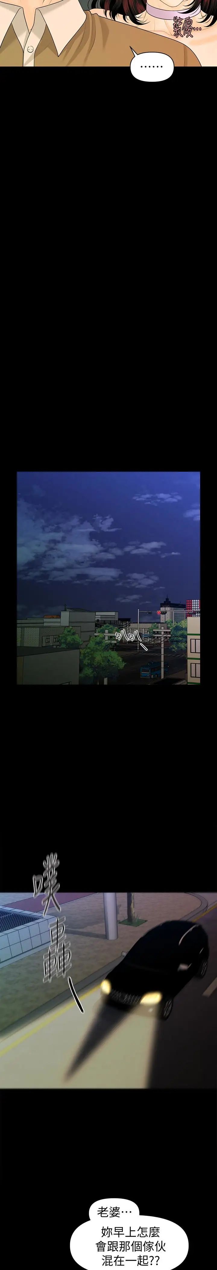 秘书的潜规则第59话-半夜收到的可疑讯息