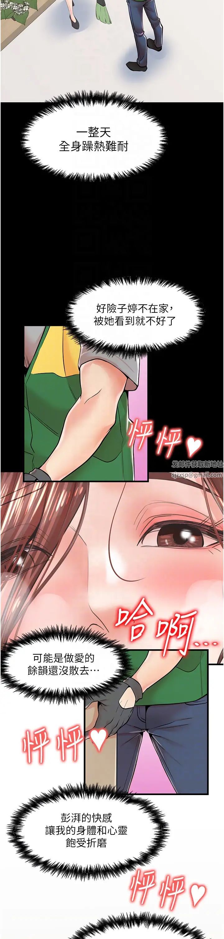 花店三母女第11話-牛奶滿到溢出來♥