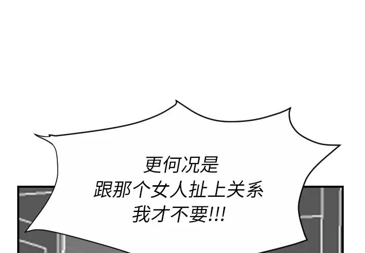 超能力者第21話