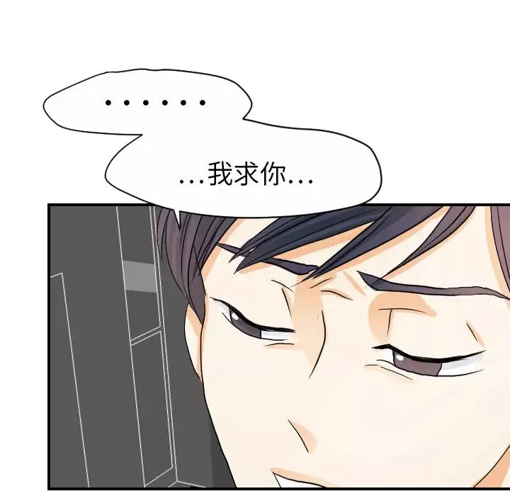 超能力者-第21话 - 图片 8
