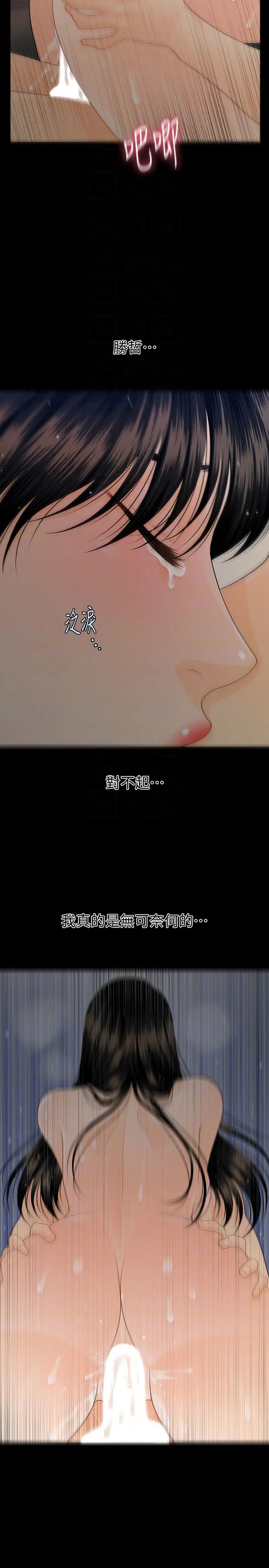 秘书的潜规则第59话-半夜收到的可疑讯息