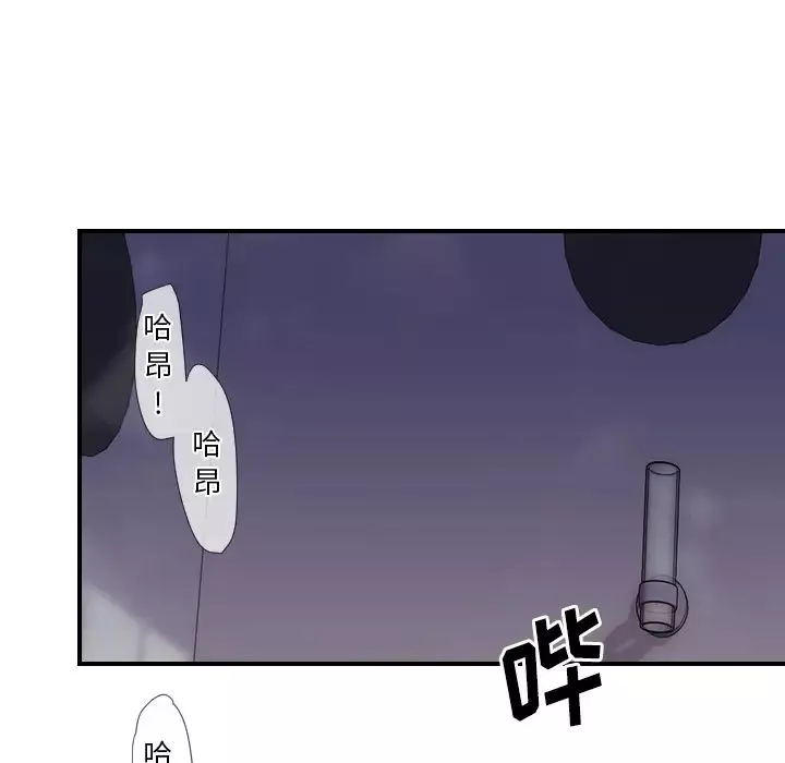 超能力者-第21话 - 图片 13