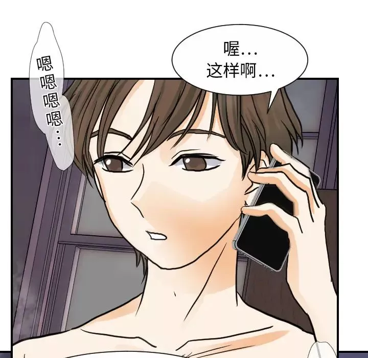 超能力者第21話