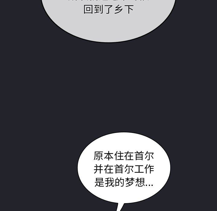 不请自来的未婚妻第20话