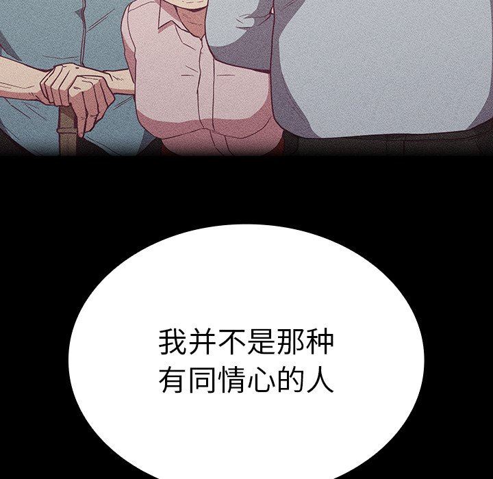 不请自来的未婚妻第20话