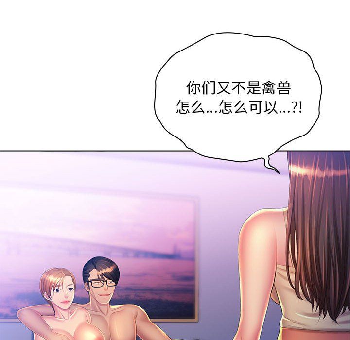 那男人的魔性嗓音第23話