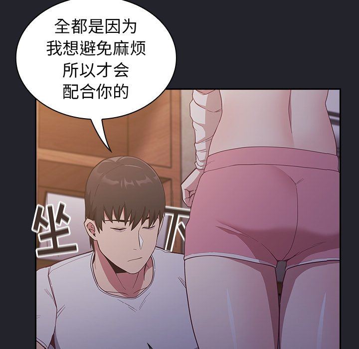 不请自来的未婚妻第20话