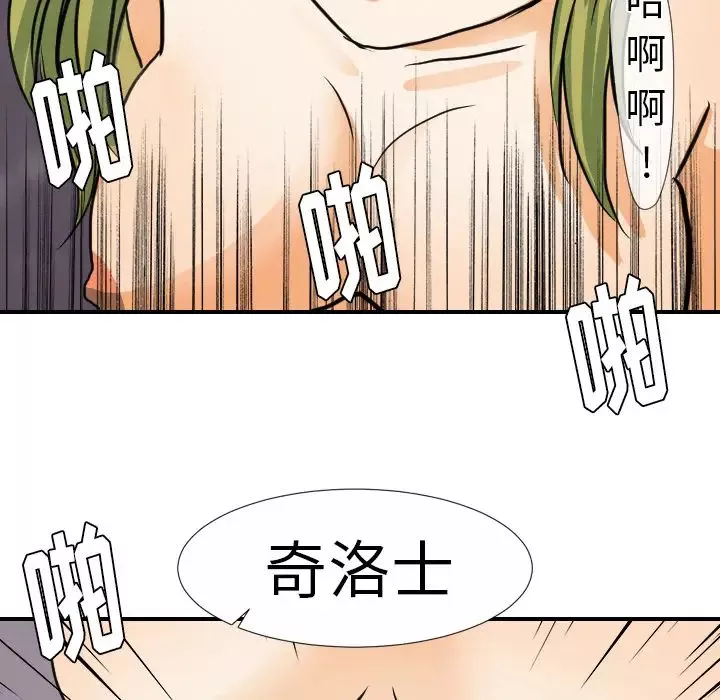 超能力者第21話