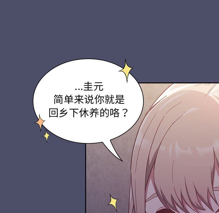 不请自来的未婚妻第20话