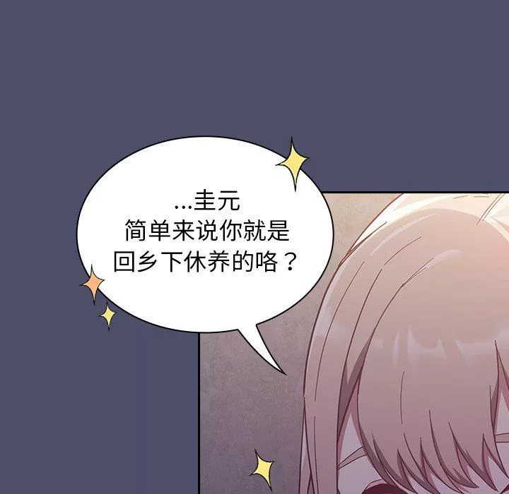 不请自来的未婚妻-第20话 - 图片 113