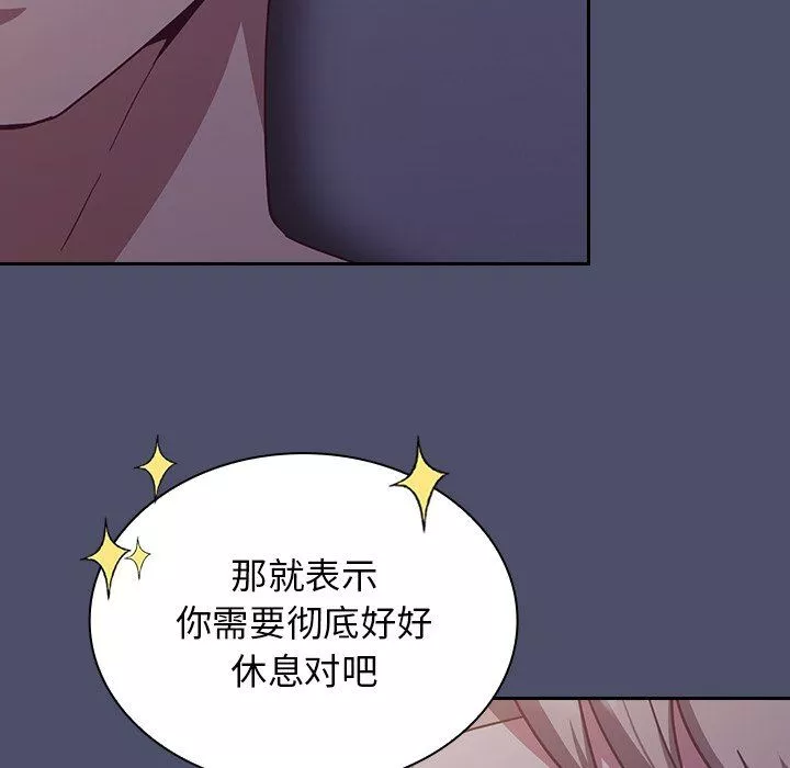 不请自来的未婚妻-第20话 - 图片 116