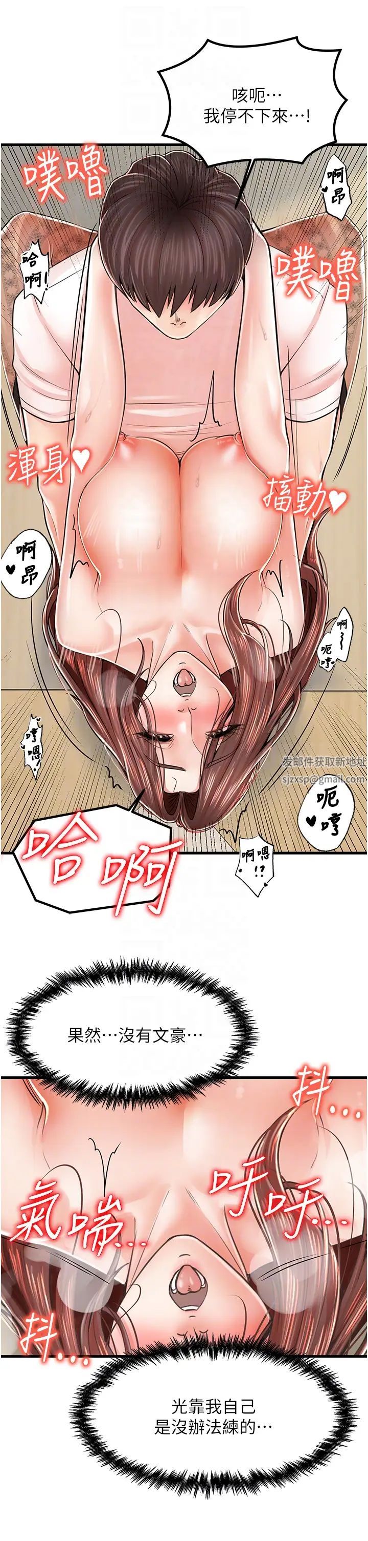 花店三母女第11话-牛奶满到溢出来♥